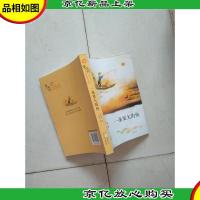 曹文轩小说阅读与鉴赏:一条更大的鱼