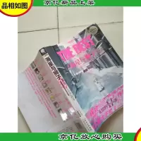 海星与狮子1:校园角斗士之卷