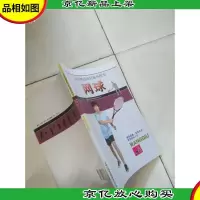 网球