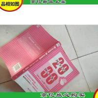 20几岁会恋爱 30几岁就幸福:影响女孩一生的32个恋爱故事