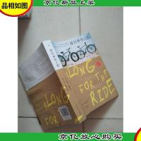 夏日单车之恋:2010年美国10大青少年小说