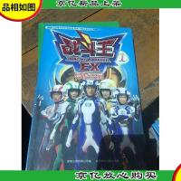 战斗王EX1。异度空间。