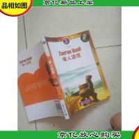 微知汇系列:做人道理