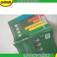 财务管理/高等院校“十二五”经济管理类课程系列规划教材