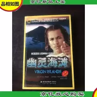 幽灵海滩——美国国家公园神秘小说系列