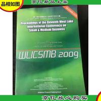 第11届西湖国际中小企业研讨会论文集