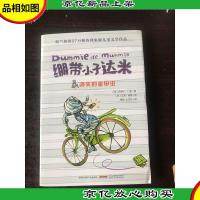 绷带小子达米:消失的金甲虫