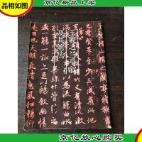 王羲之兰亭叙及其笔法