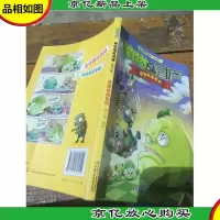 植物大战僵尸·*爆笑漫画第三辑。感冒病毒危机。