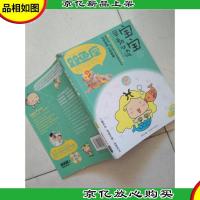 宝宝趣味早教必读7:双鱼座