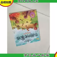 热闹的大家族/小牛顿问号探寻