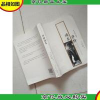 外国文学大师读本丛书:萨特读本