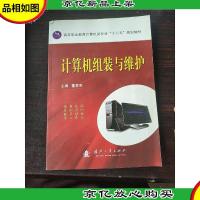 计算机组装与维护