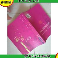 摇落的风情:*奇书《金瓶梅》绎解