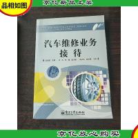 高等职业院校国家技能紧缺人才培养培训工程规划教材·汽车运用与