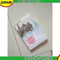失业之旅