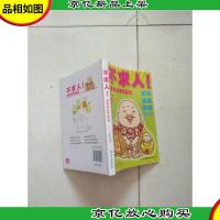 不求人!居家好运势66招