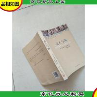 海明威文集:老人与海