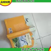 你长大之前必读的66本书 骑鹅旅行记