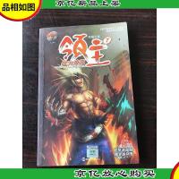 领主 7 战火燎原