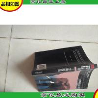 大象的证词:波洛探案系列