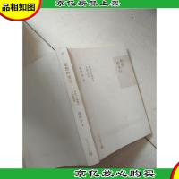 周国平经典散文·文化陶冶卷 思想的星空