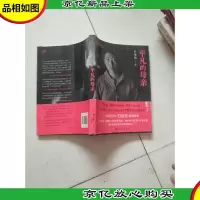 平凡的母亲