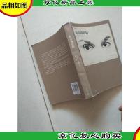 南方的寡妇:新世纪外国*小说书架