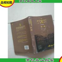 夜魂:The Meaning of Night: A Confession