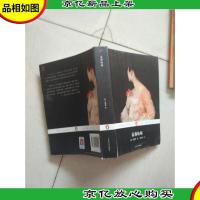 嘉莉妹妹:企鹅经典第三辑