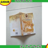 儒勒·凡尔纳探险+幻想系列:十五岁的船长