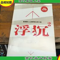 浮沉2:微软全球副总裁张亚勤鼎力*