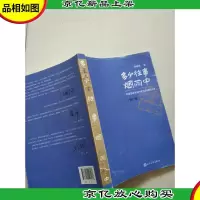 多少往事烟雨中(修订版)