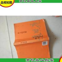 张贤亮长篇小说系列:男人的风格