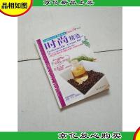 时尚街:时尚精油20款