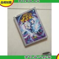 斗破苍穹之大主宰(1)(漫画版)