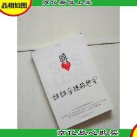 娃娃亲拯救世界