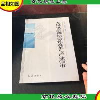 无锡供给侧结构性改革与产业强市