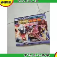 平成奥特曼系列怪兽档案集(高斯奥特曼卷)