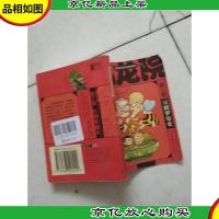 红烧蔡捕头:一代糗剑