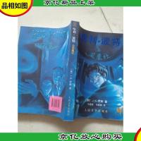 哈利·波特与凤凰社3