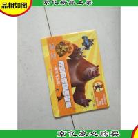 图豆少儿·熊出没职业启蒙图画故事:高手光头强