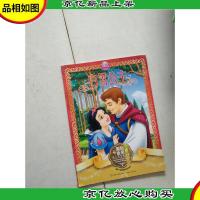 白雪公主(注音版)