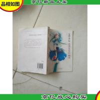 渴求真爱的幽灵:文学少女2