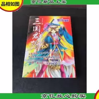 美少女图典:三国群雄