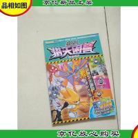 赛尔号猎天困兽10:辉煌再现(附炫酷精灵贴纸+时空密码贴)