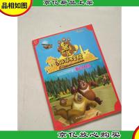 华图少儿·熊出没之环球大冒险(丛林篇):重回木屋