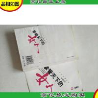 中国古代掌管天下的女人