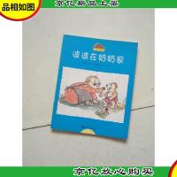 小睡熊波波系列