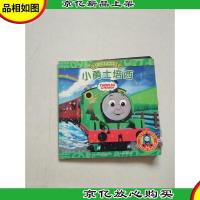 不一样的小火车:小勇士培西